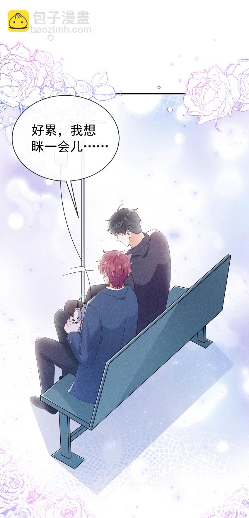 81 喂？信号不太好!-第82话