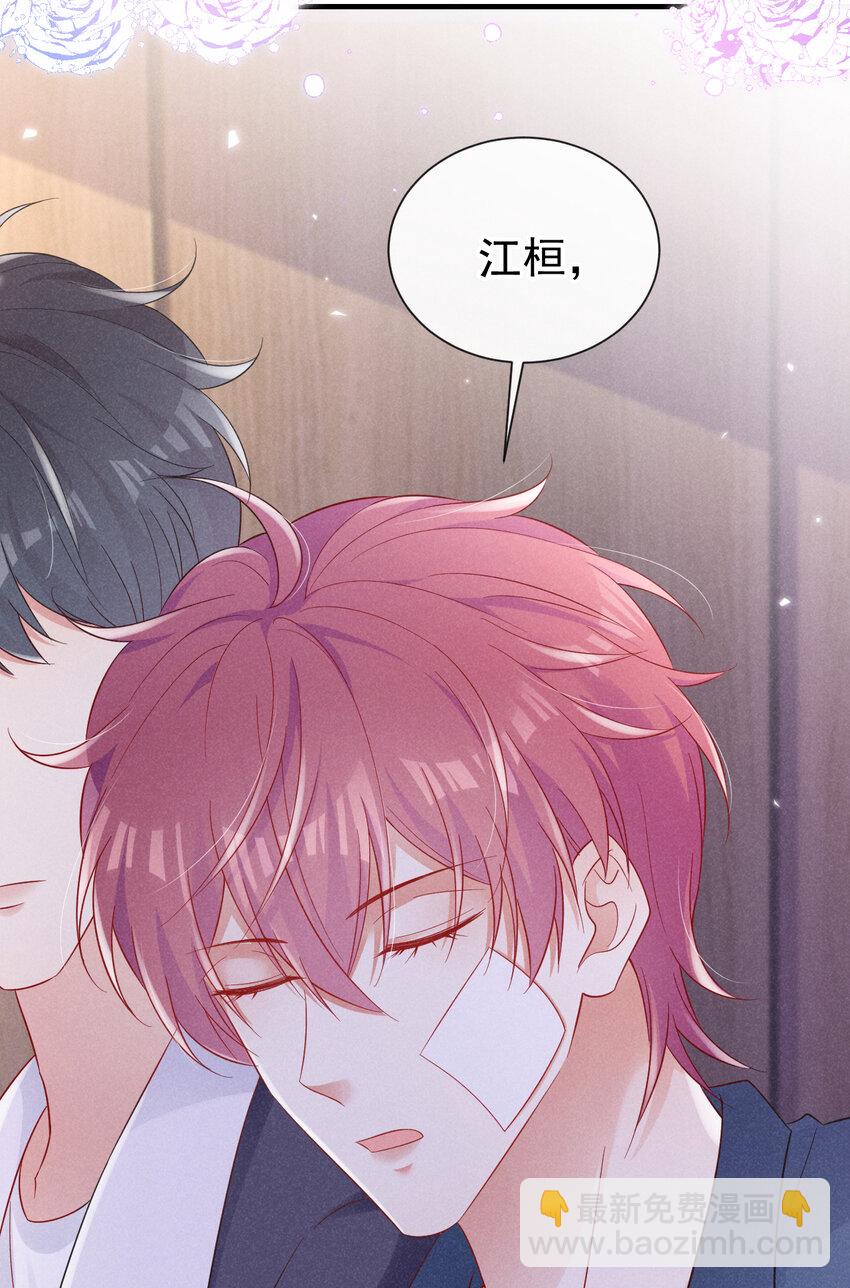 81 喂？信号不太好!-第82话