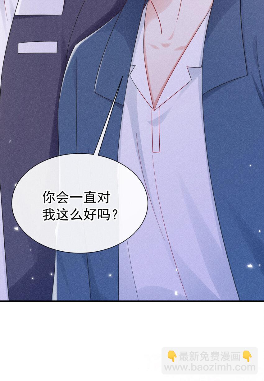 81 喂？信号不太好!-第82话