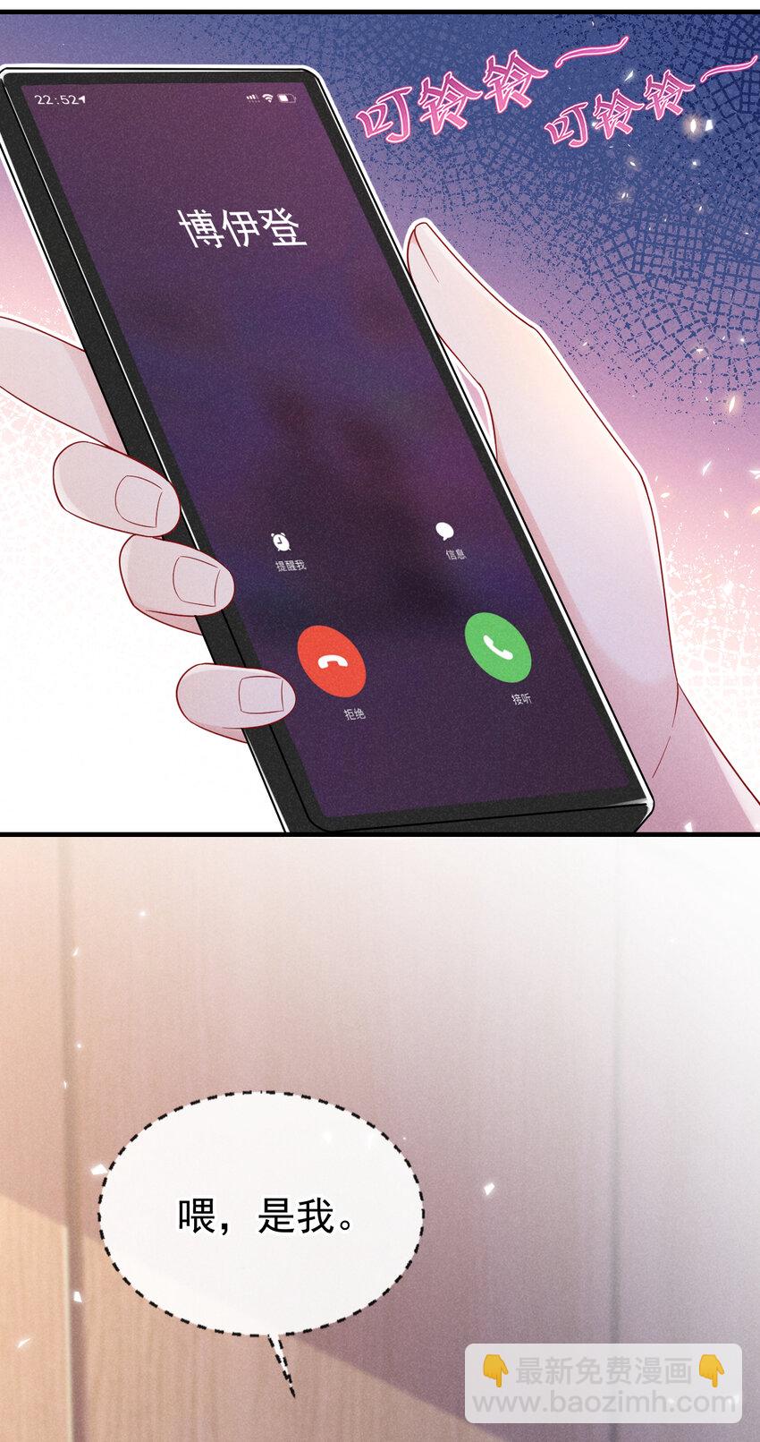 81 喂？信号不太好!-第82话