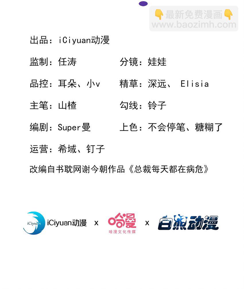 81 喂？信号不太好!-第82话