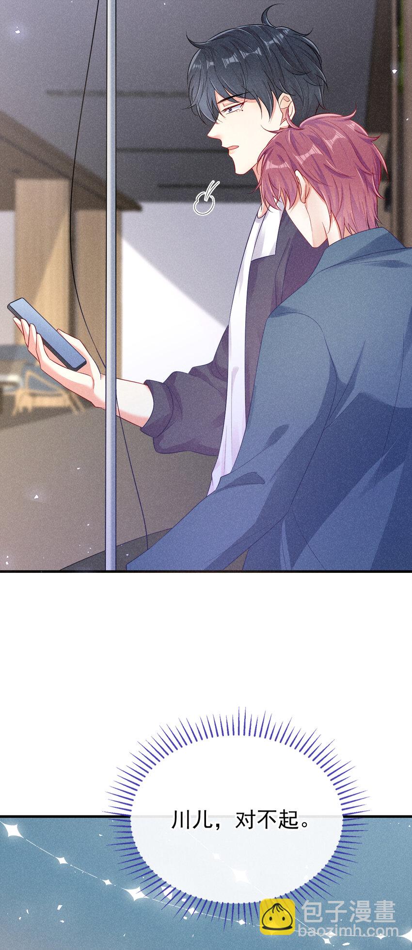 81 喂？信号不太好!-第82话