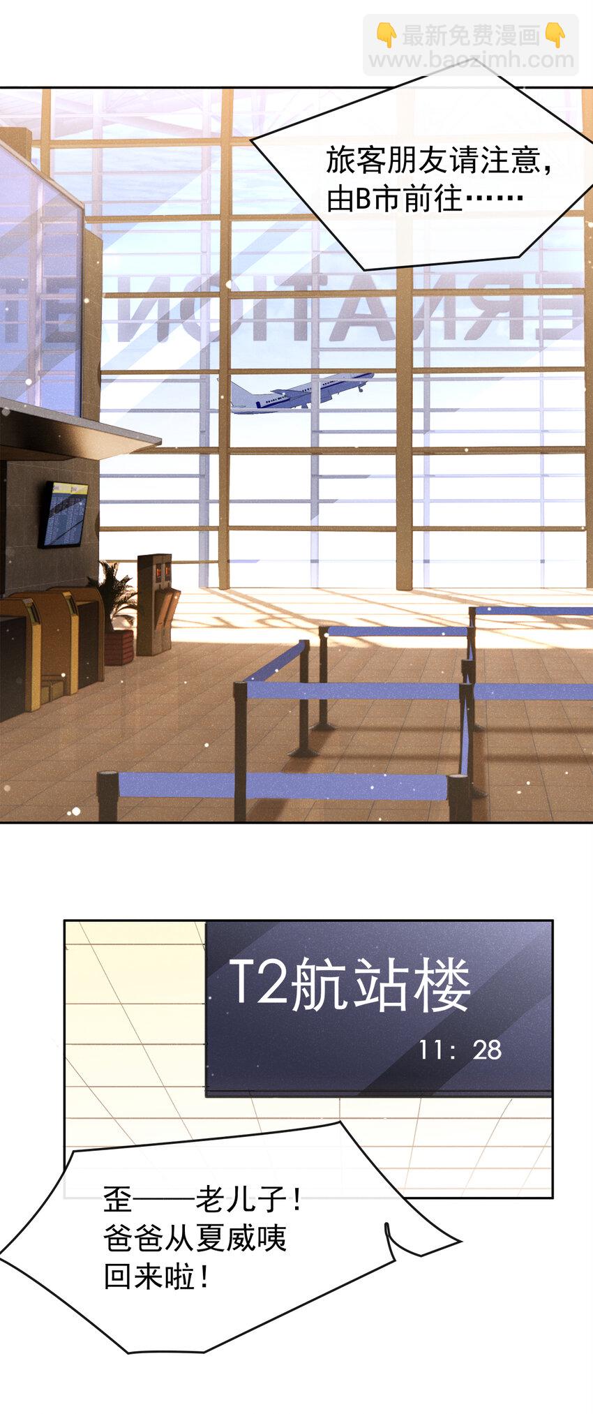 81 喂？信号不太好!-第82话