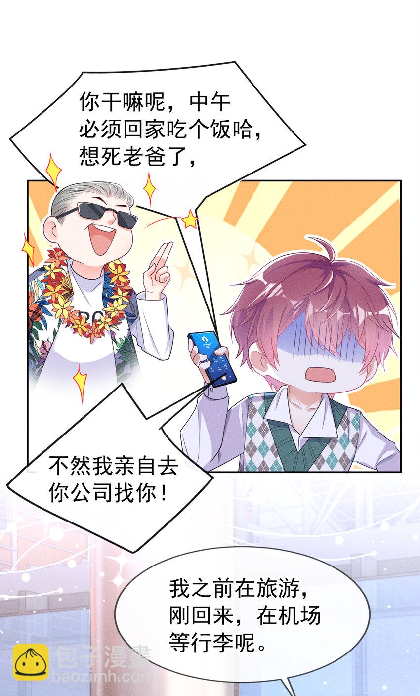 81 喂？信号不太好!-第82话