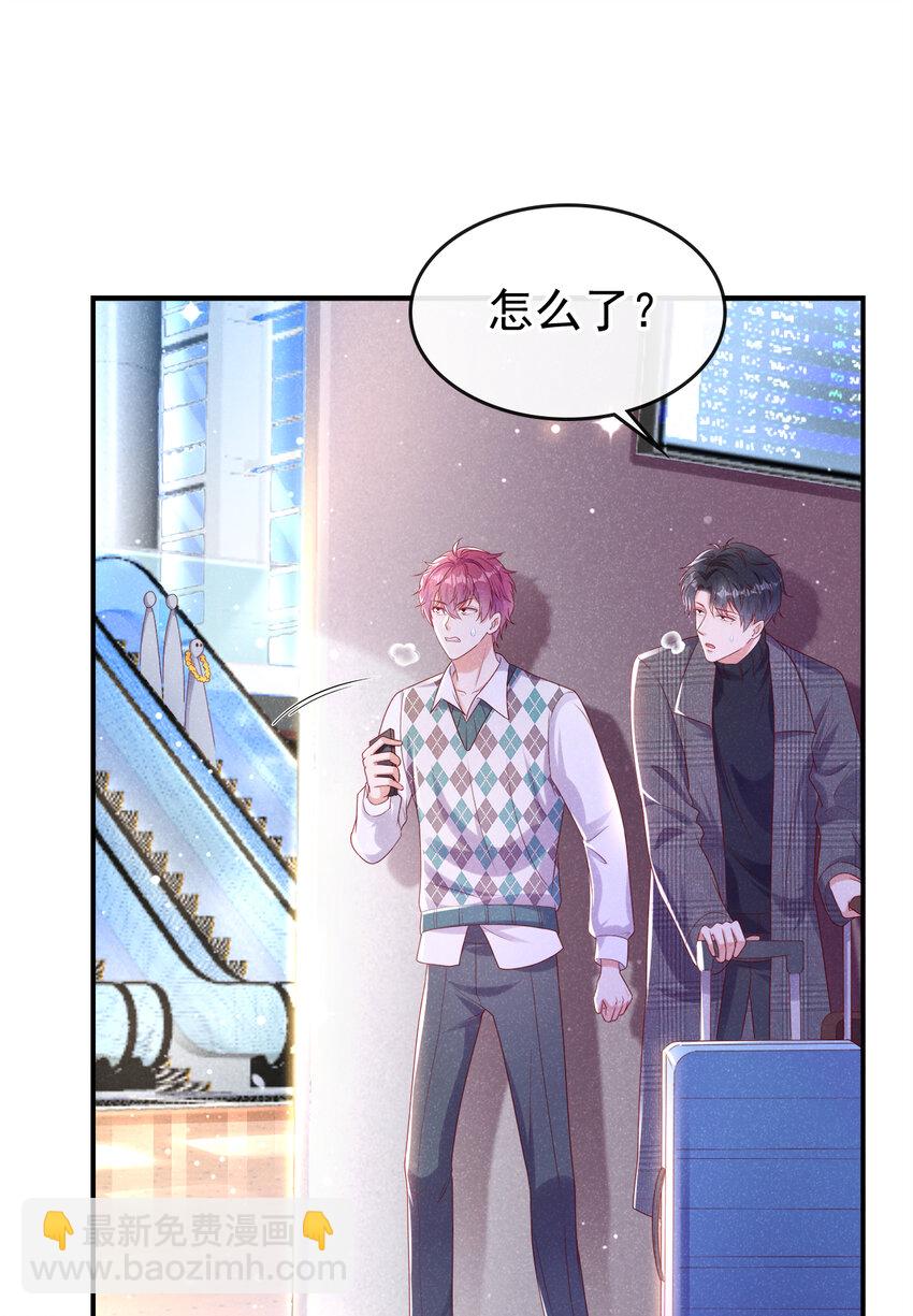 81 喂？信号不太好!-第82话