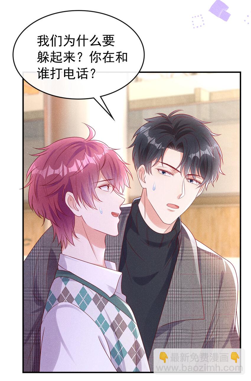81 喂？信号不太好!-第82话