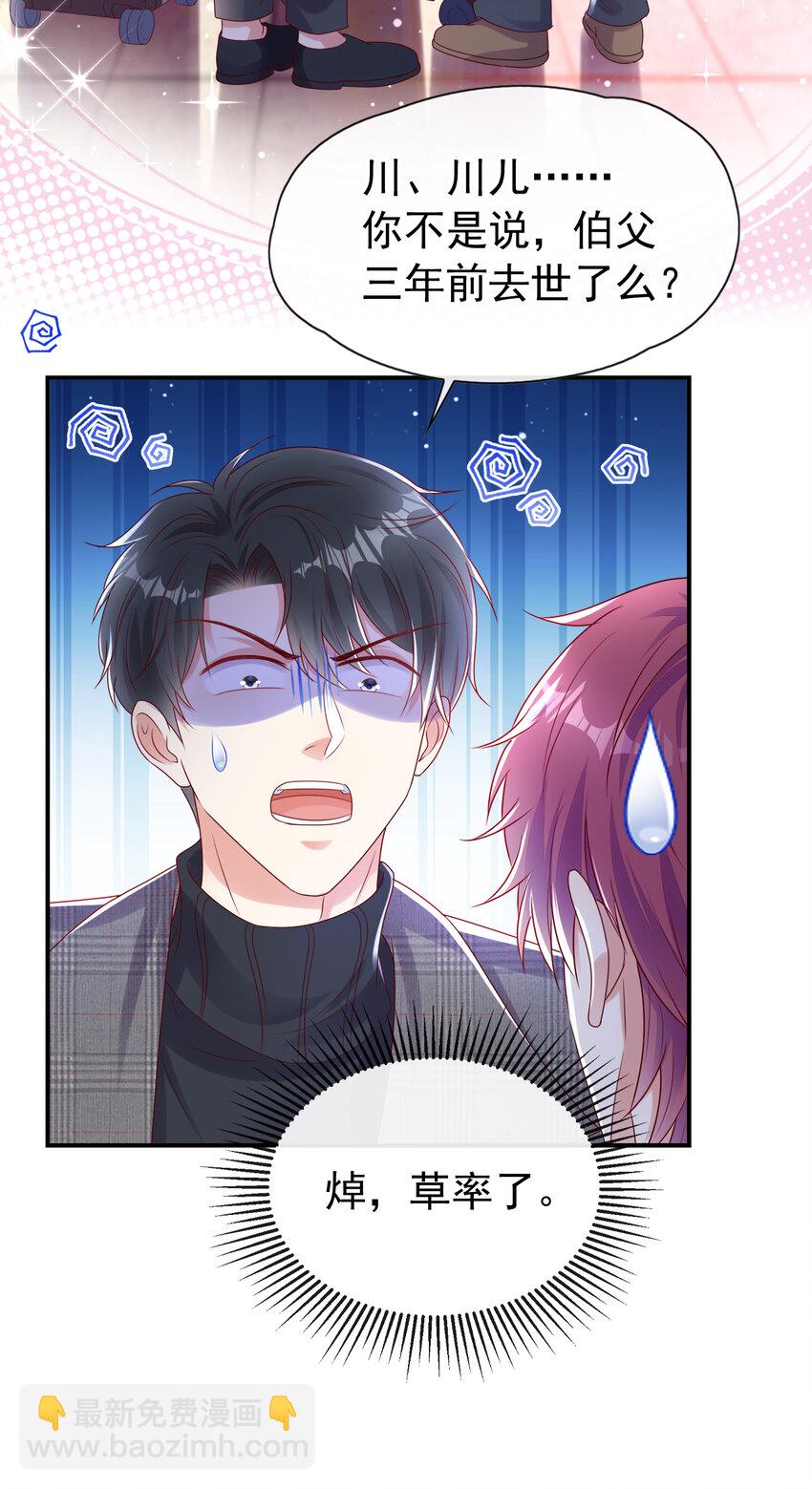 81 喂？信号不太好!-第82话