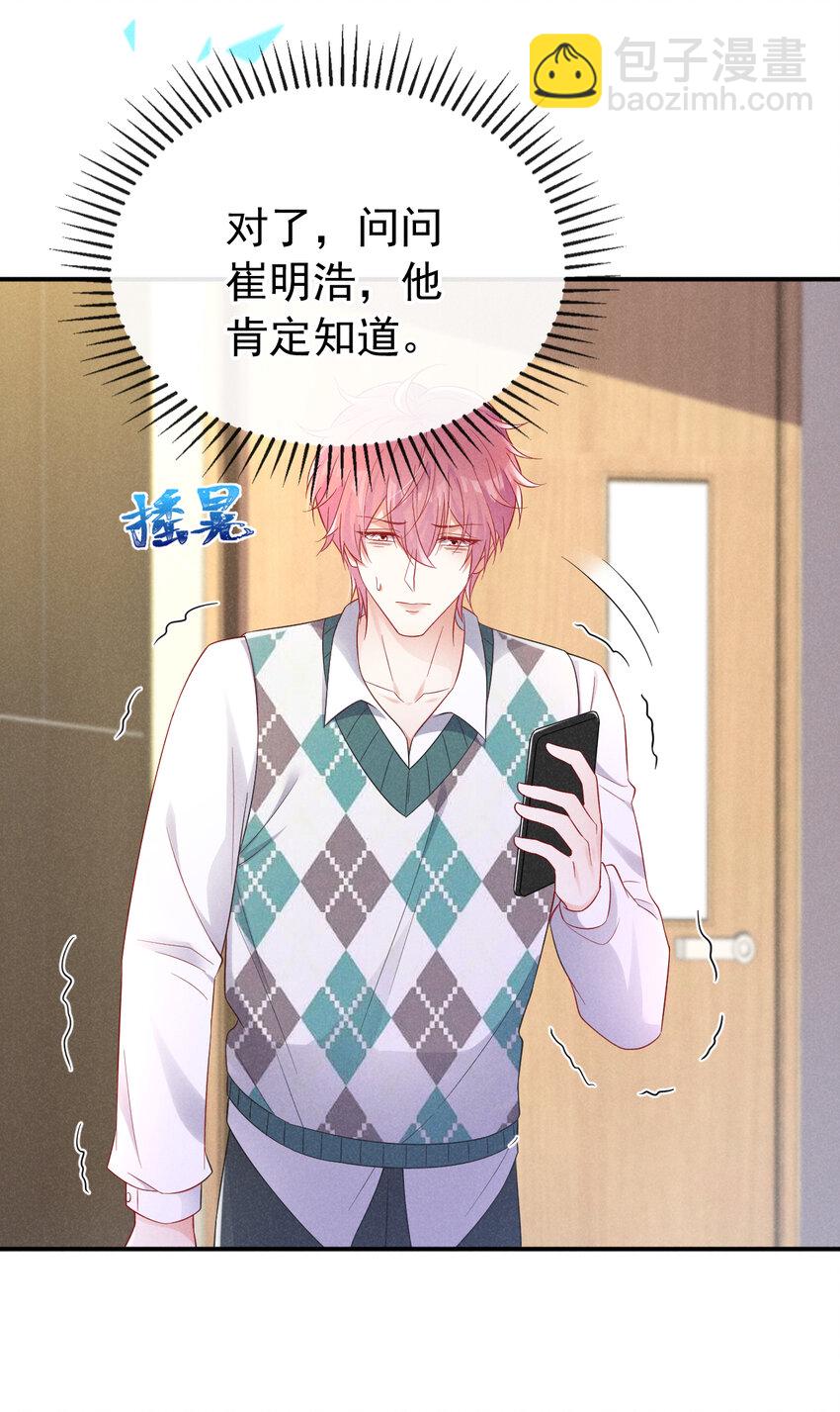 83 江桓他&hellip;&hellip;不在了？-第84话