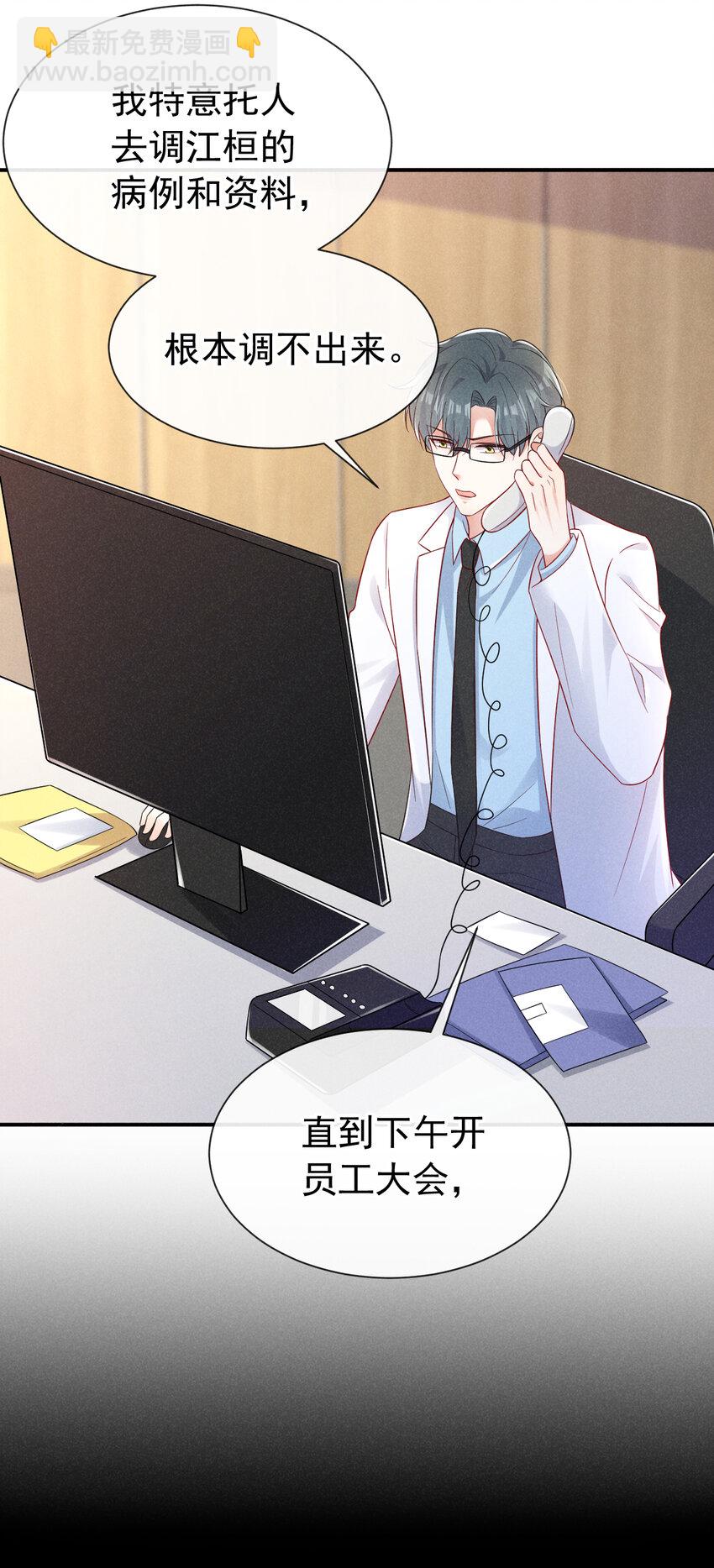 83 江桓他&hellip;&hellip;不在了？-第84话