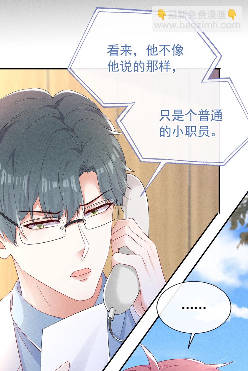 83 江桓他&hellip;&hellip;不在了？-第84话