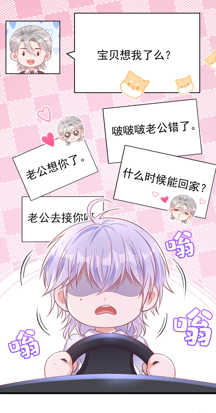 85 怎么是你？-第86话