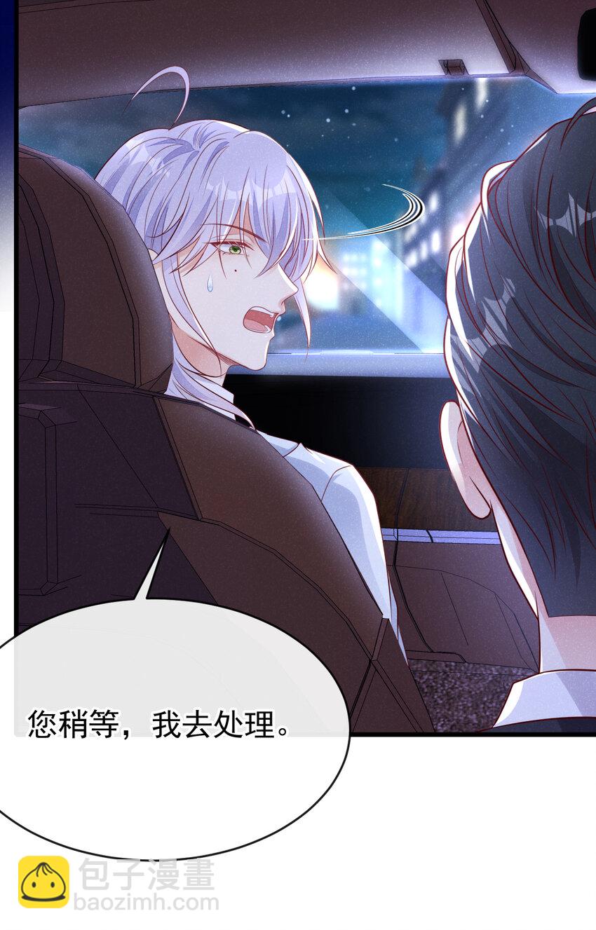 85 怎么是你？-第86话