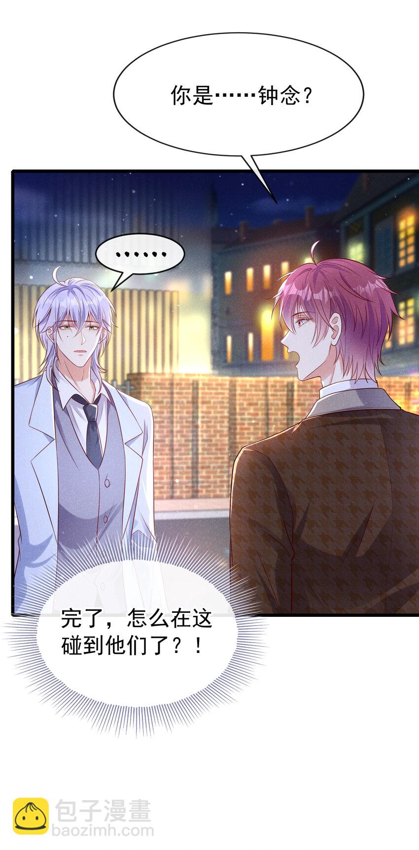 85 怎么是你？-第86话