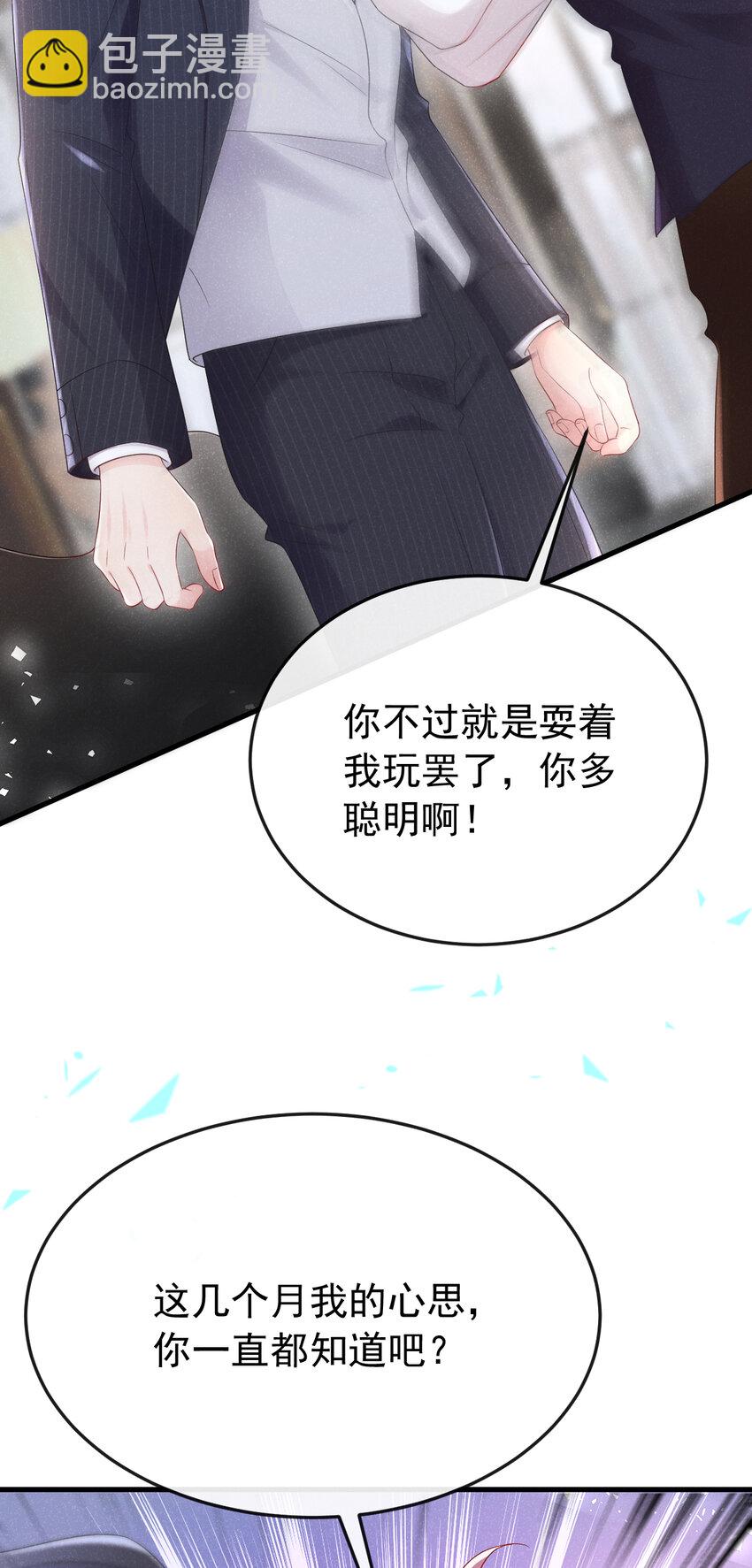87 以后别再见了-第88话