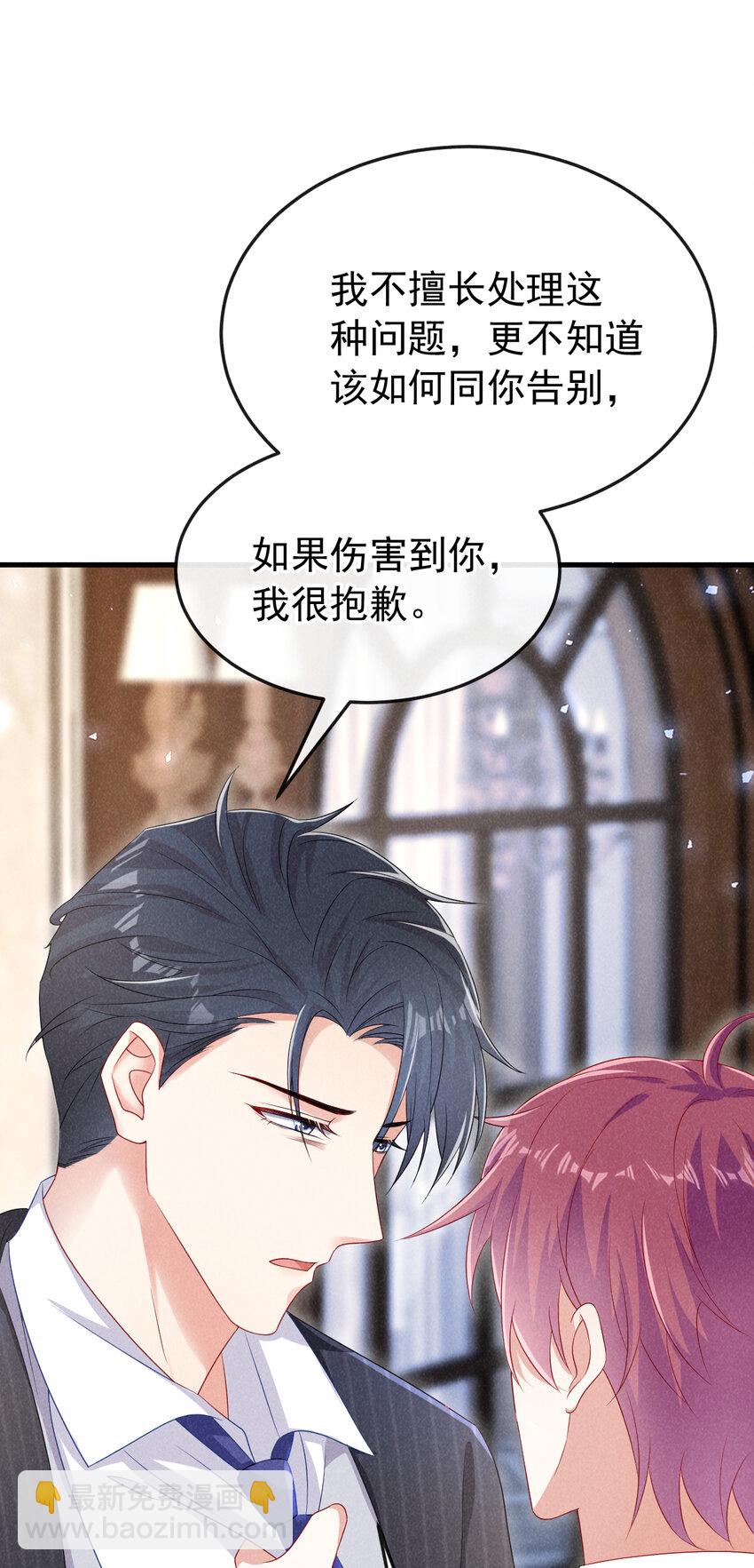 87 以后别再见了-第88话
