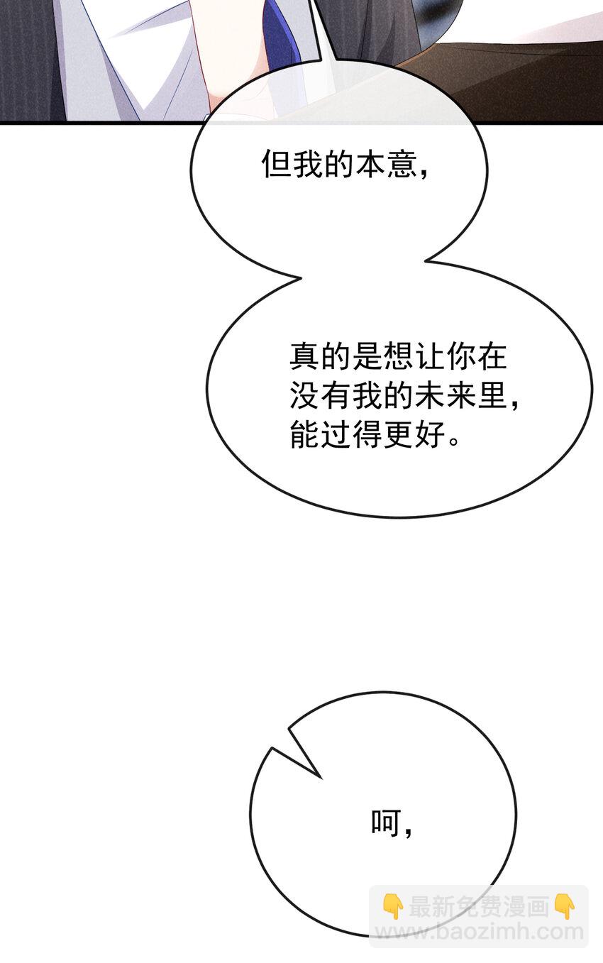 87 以后别再见了-第88话