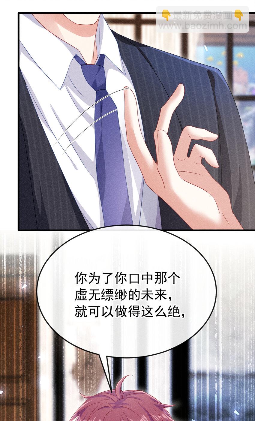 87 以后别再见了-第88话