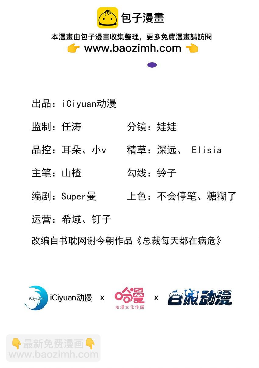 87 以后别再见了-第88话
