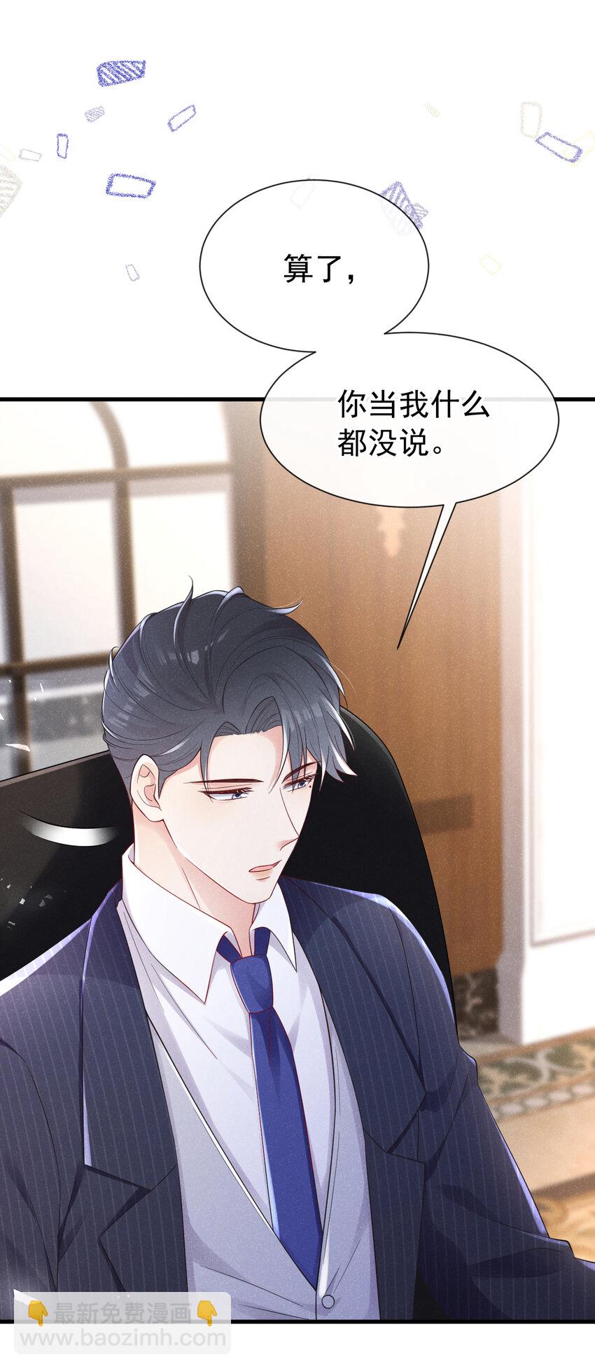 87 以后别再见了-第88话