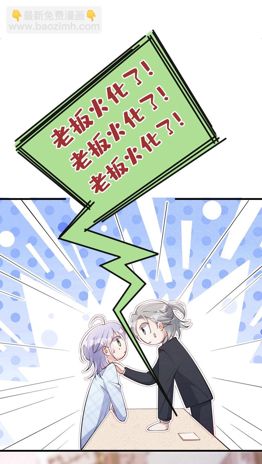 9 你老板也住院了？-第10话
