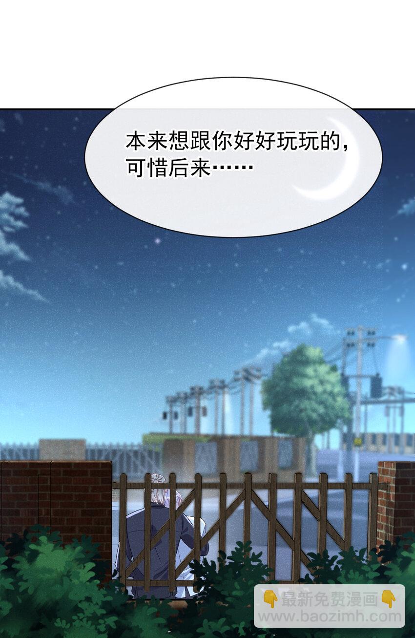 89 想办法控制住任川-第90话