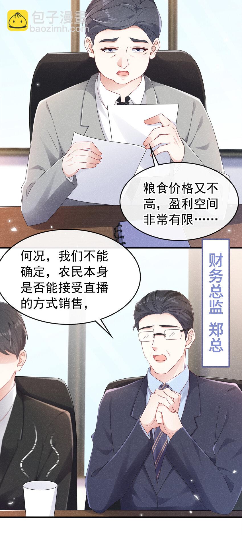 91 记者都赶来了？-第92话
