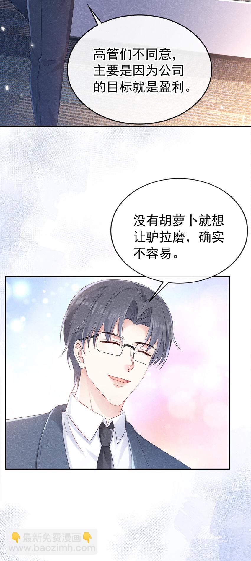 91 记者都赶来了？-第92话
