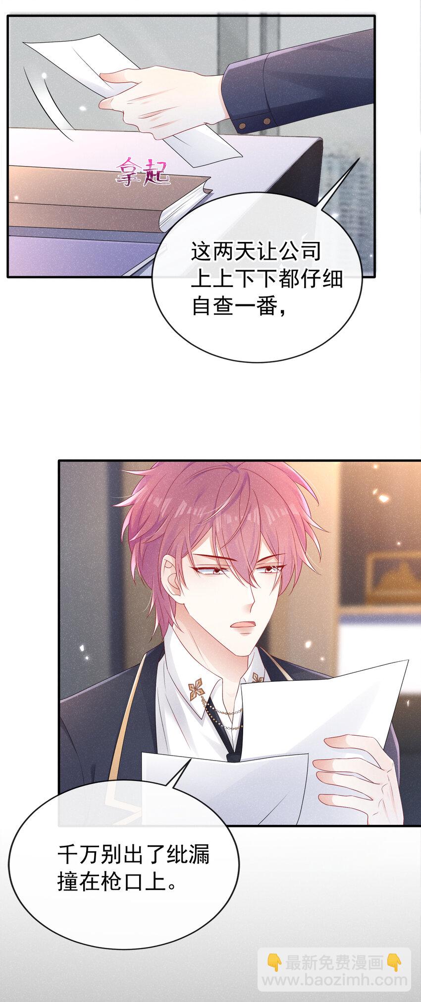 91 记者都赶来了？-第92话