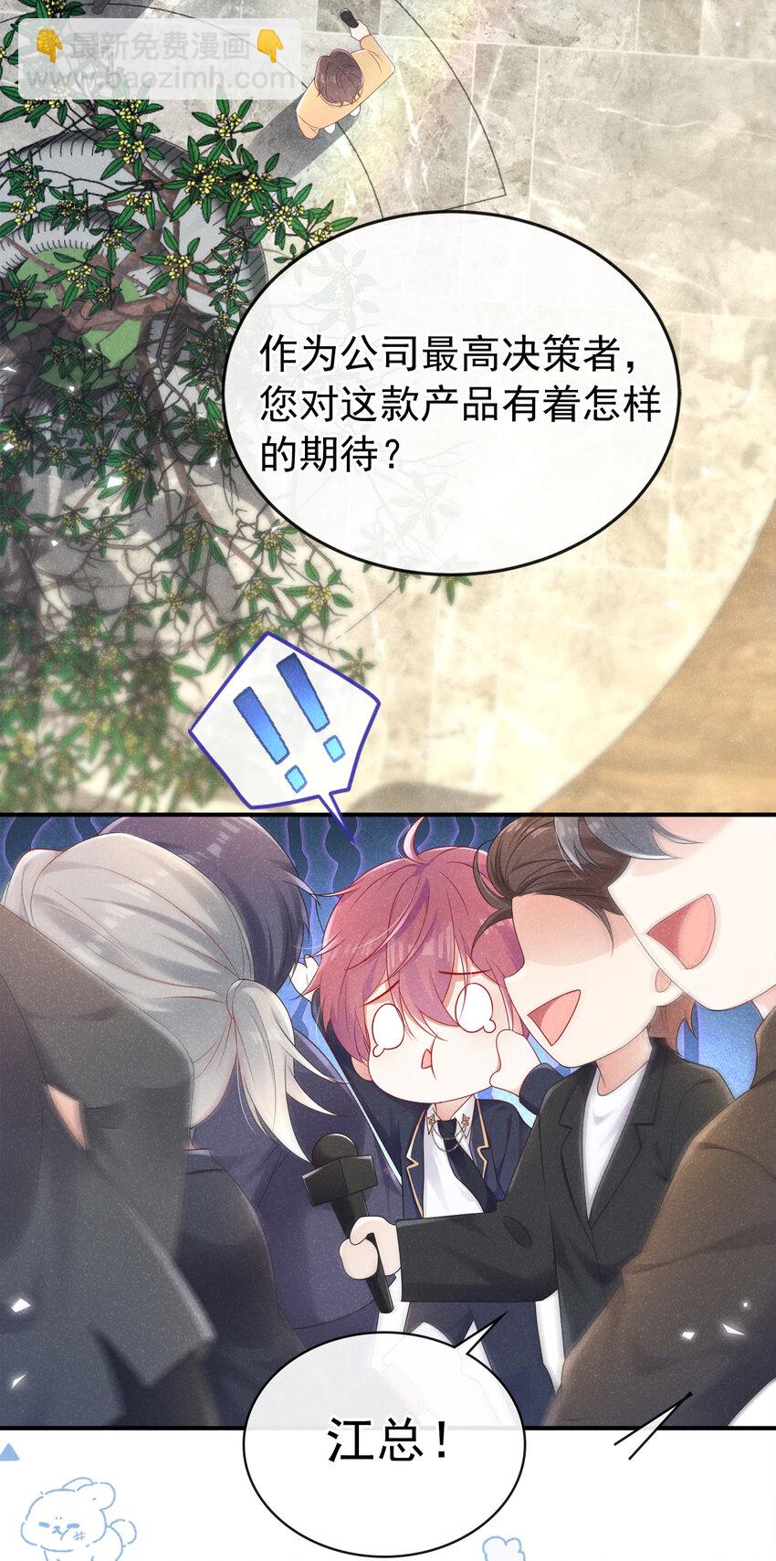 91 记者都赶来了？-第92话