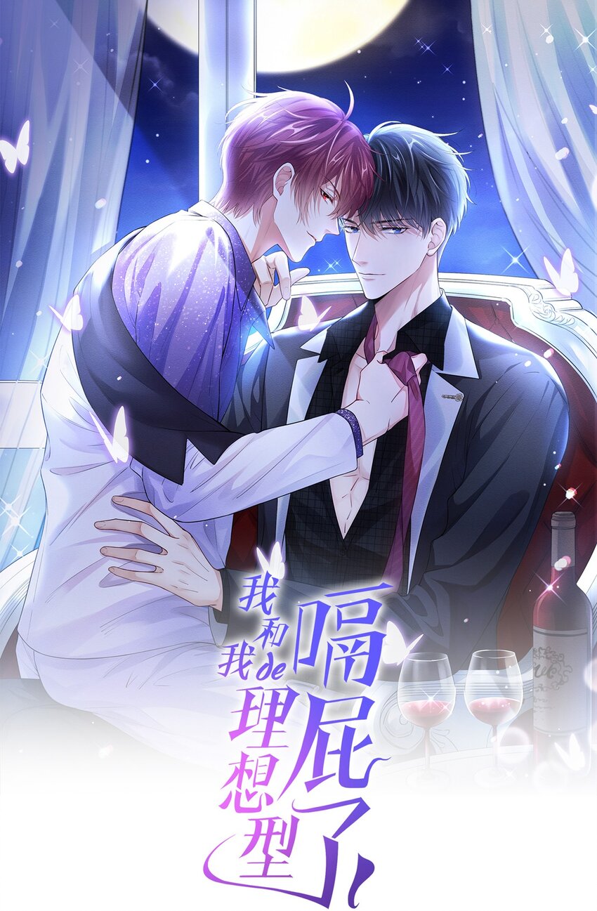 93 帅哥的事，你少管！-第94话