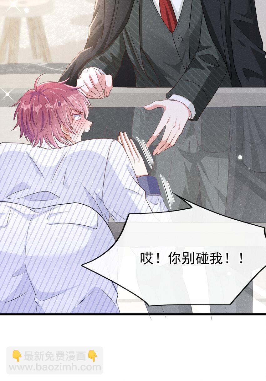 93 帅哥的事，你少管！-第94话