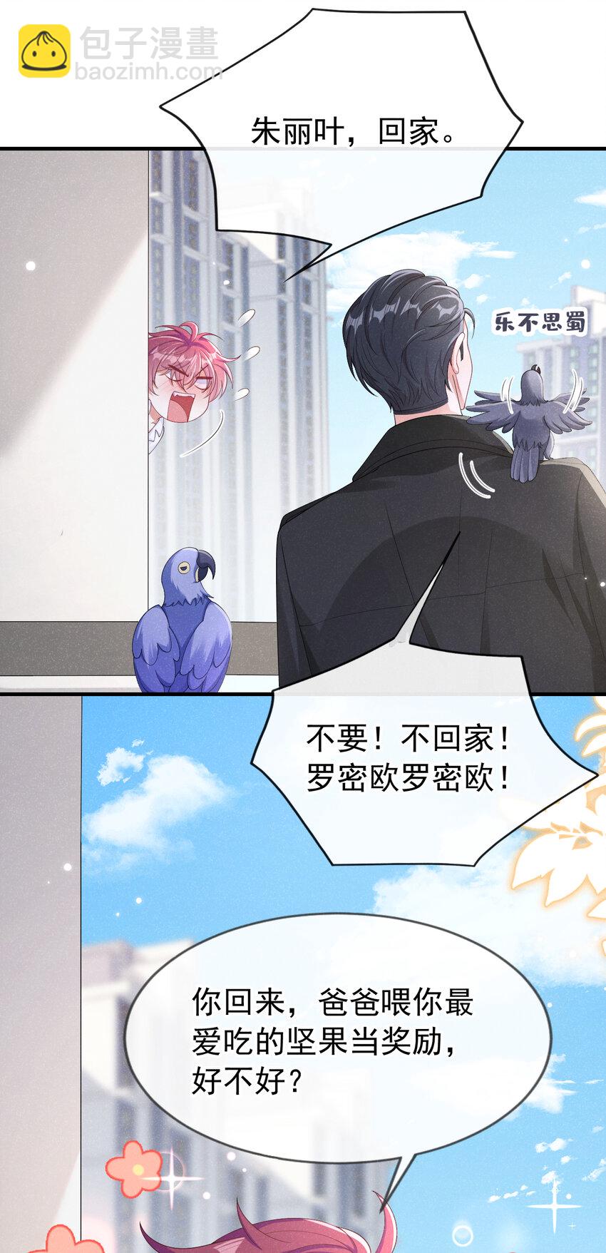93 帅哥的事，你少管！-第94话