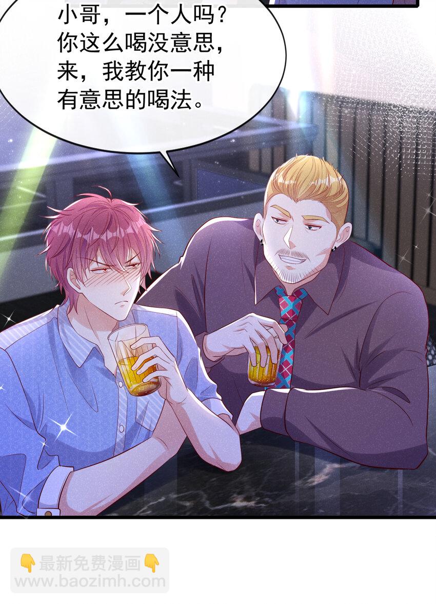 93 帅哥的事，你少管！-第94话
