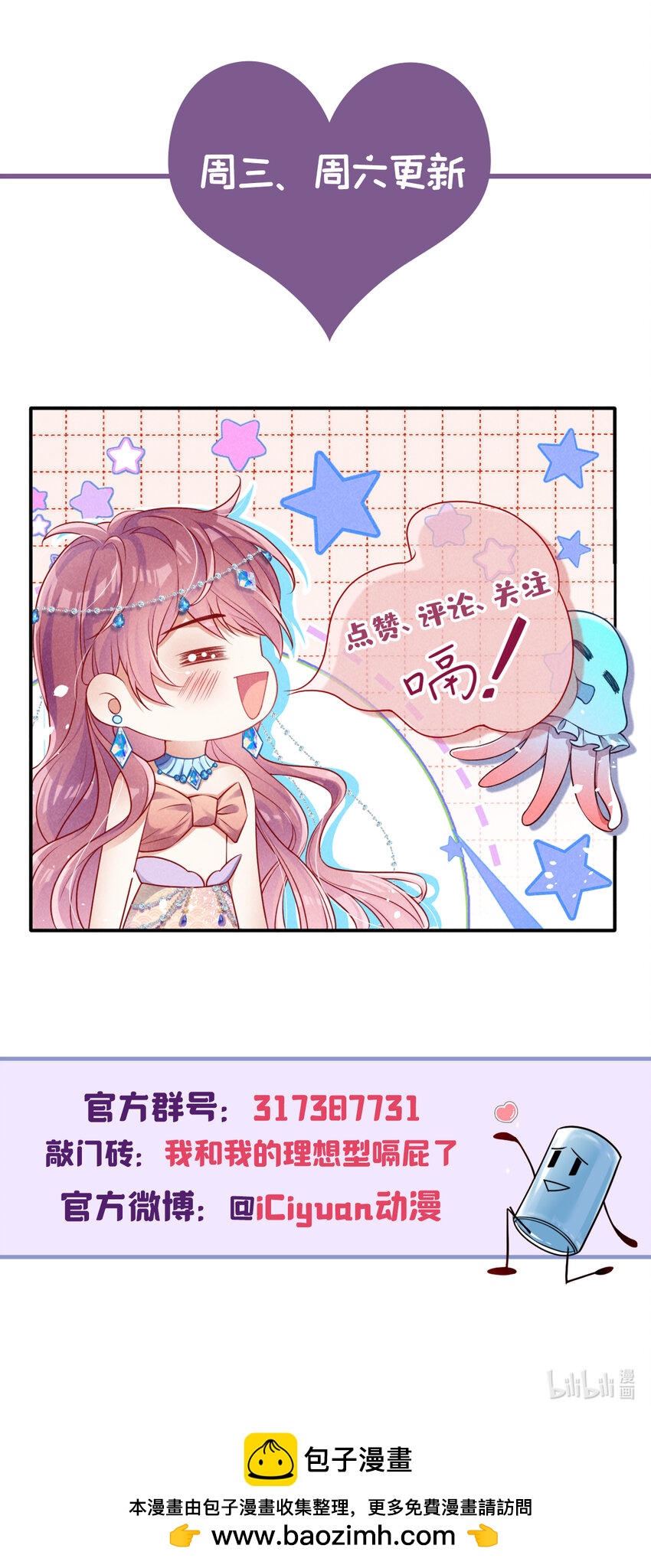 93 帅哥的事，你少管！-第94话