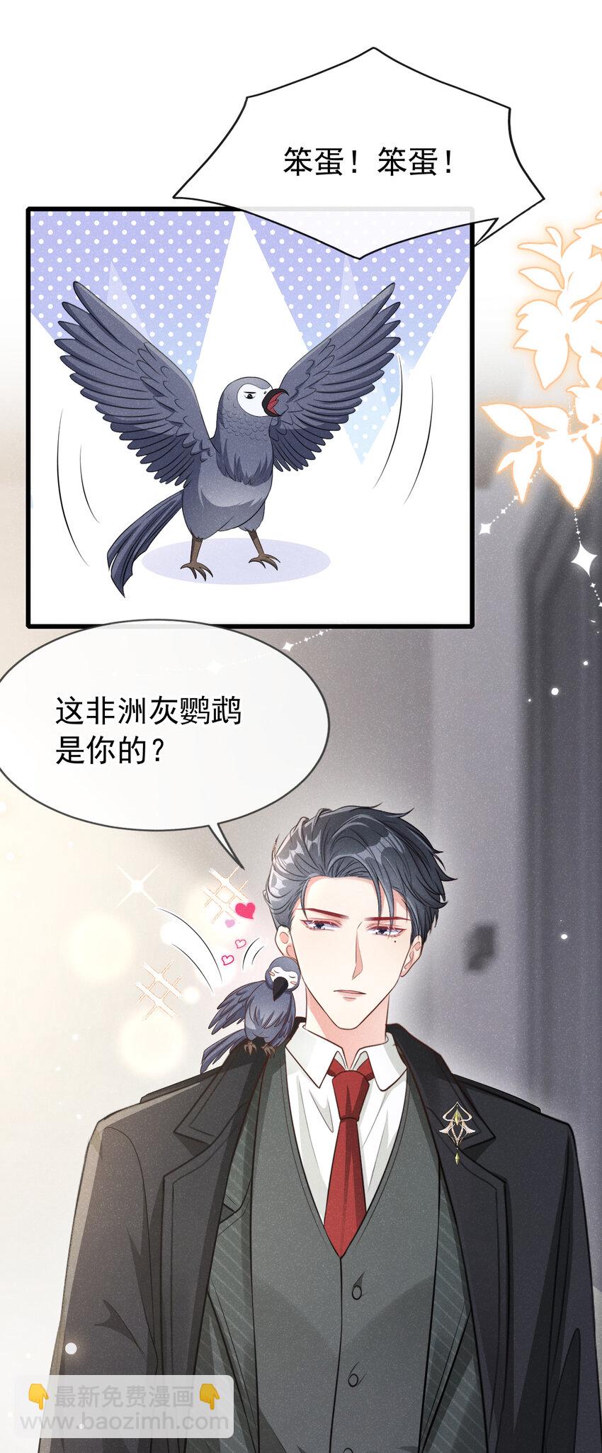 93 帅哥的事，你少管！-第94话