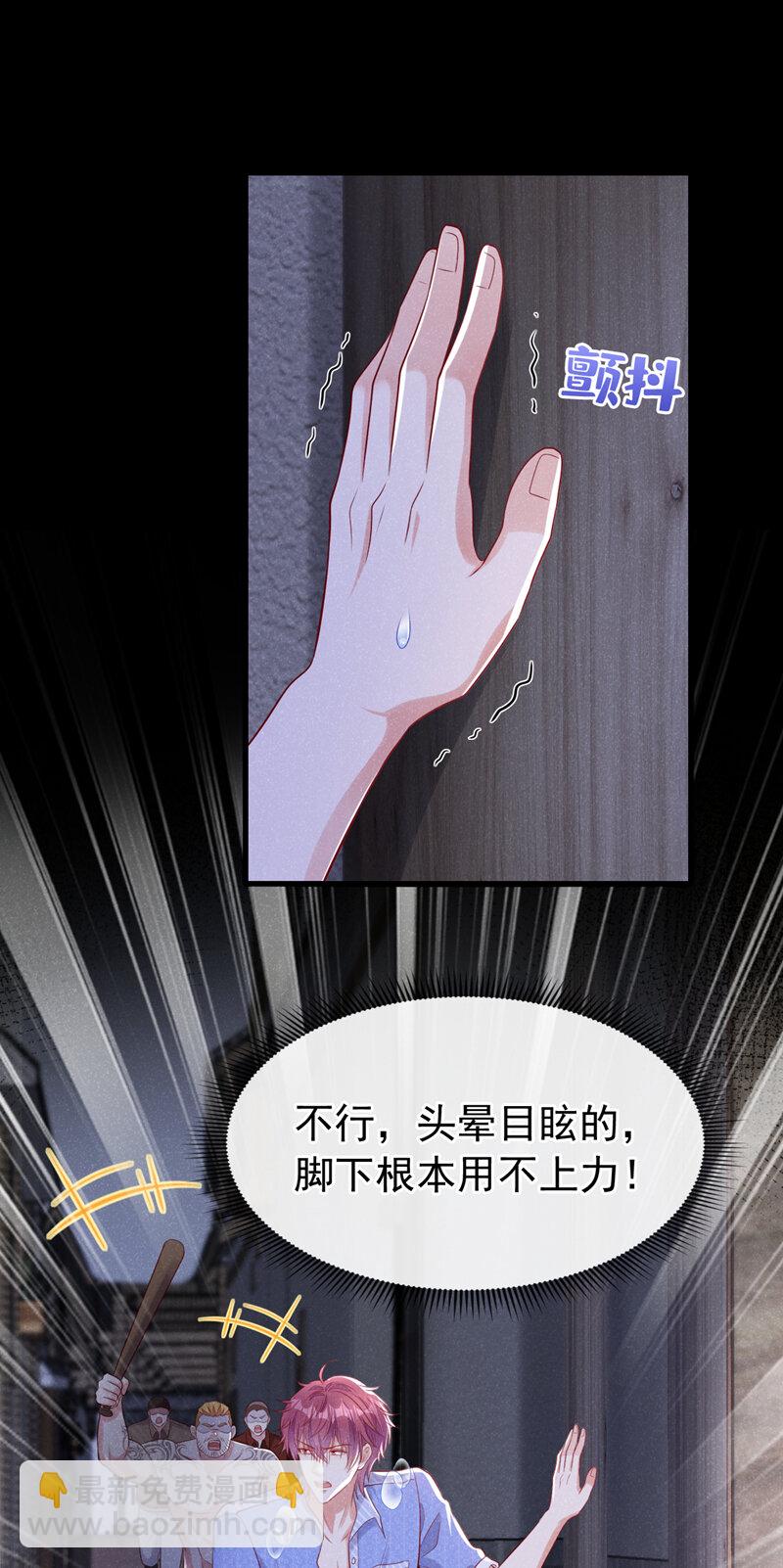 95 呵，小情人-第96话