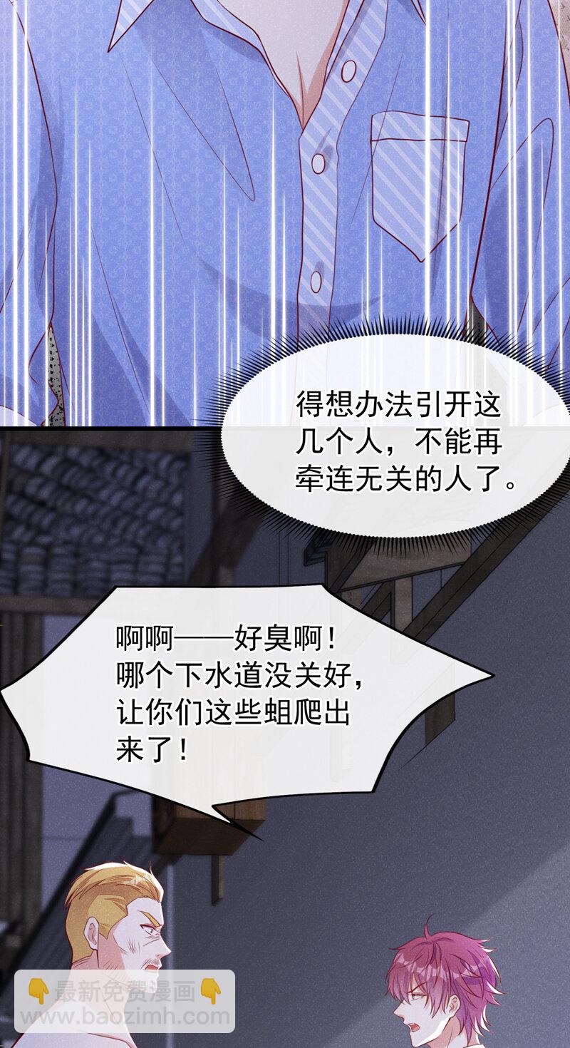 95 呵，小情人-第96话
