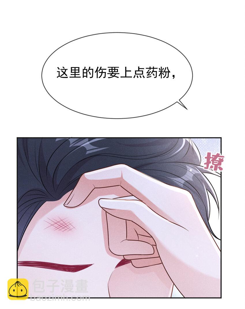 97 我对你没感觉了-第98话