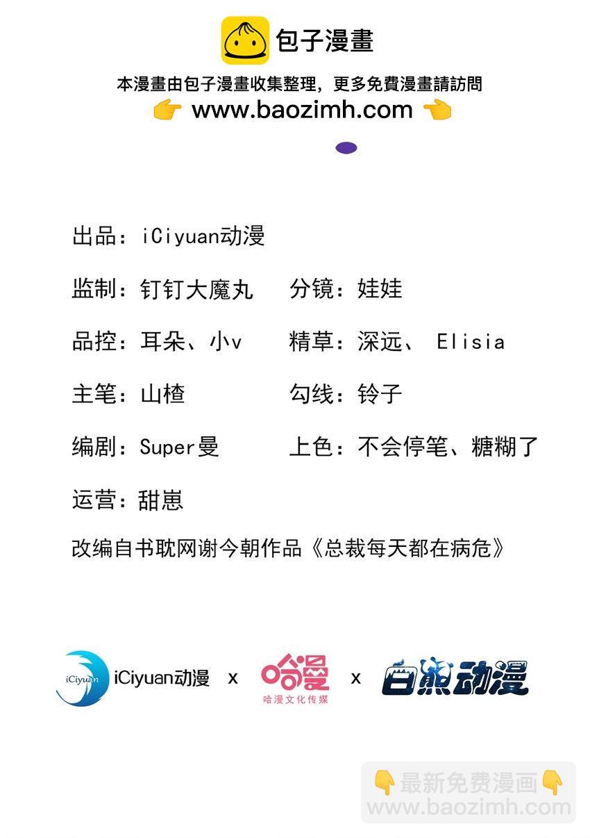 97 我对你没感觉了-第98话