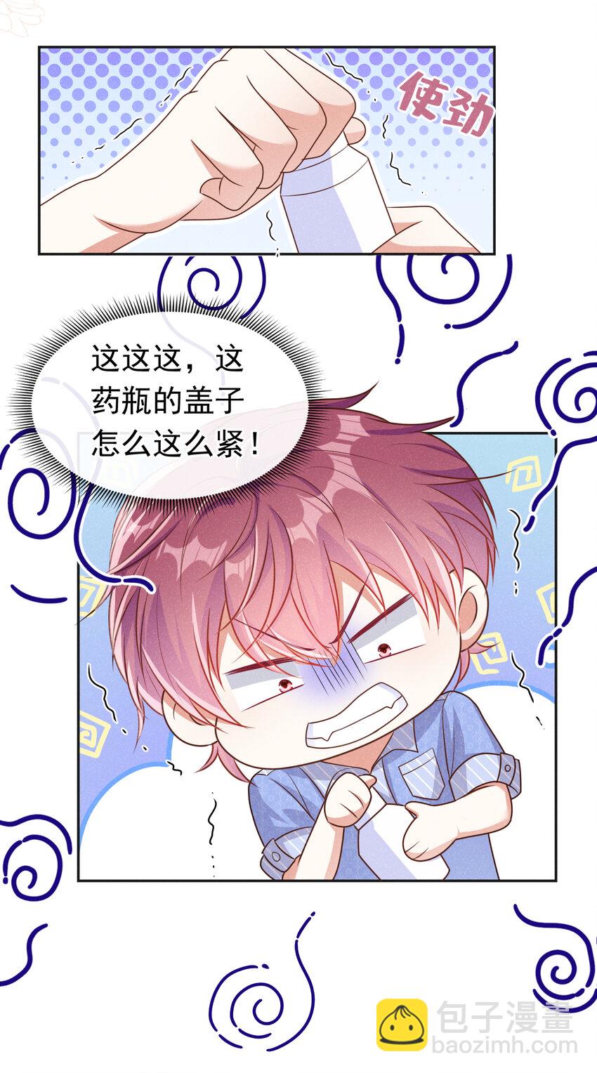 97 我对你没感觉了-第98话