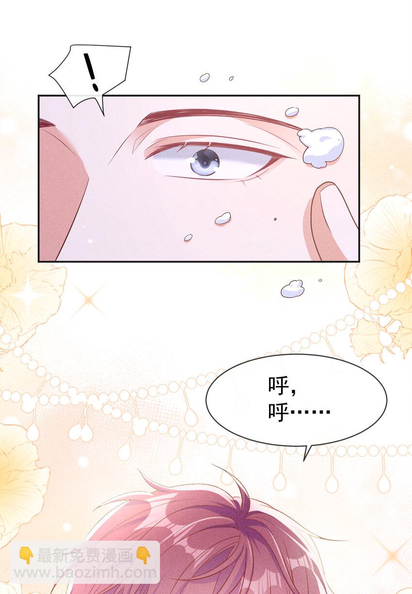 97 我对你没感觉了-第98话