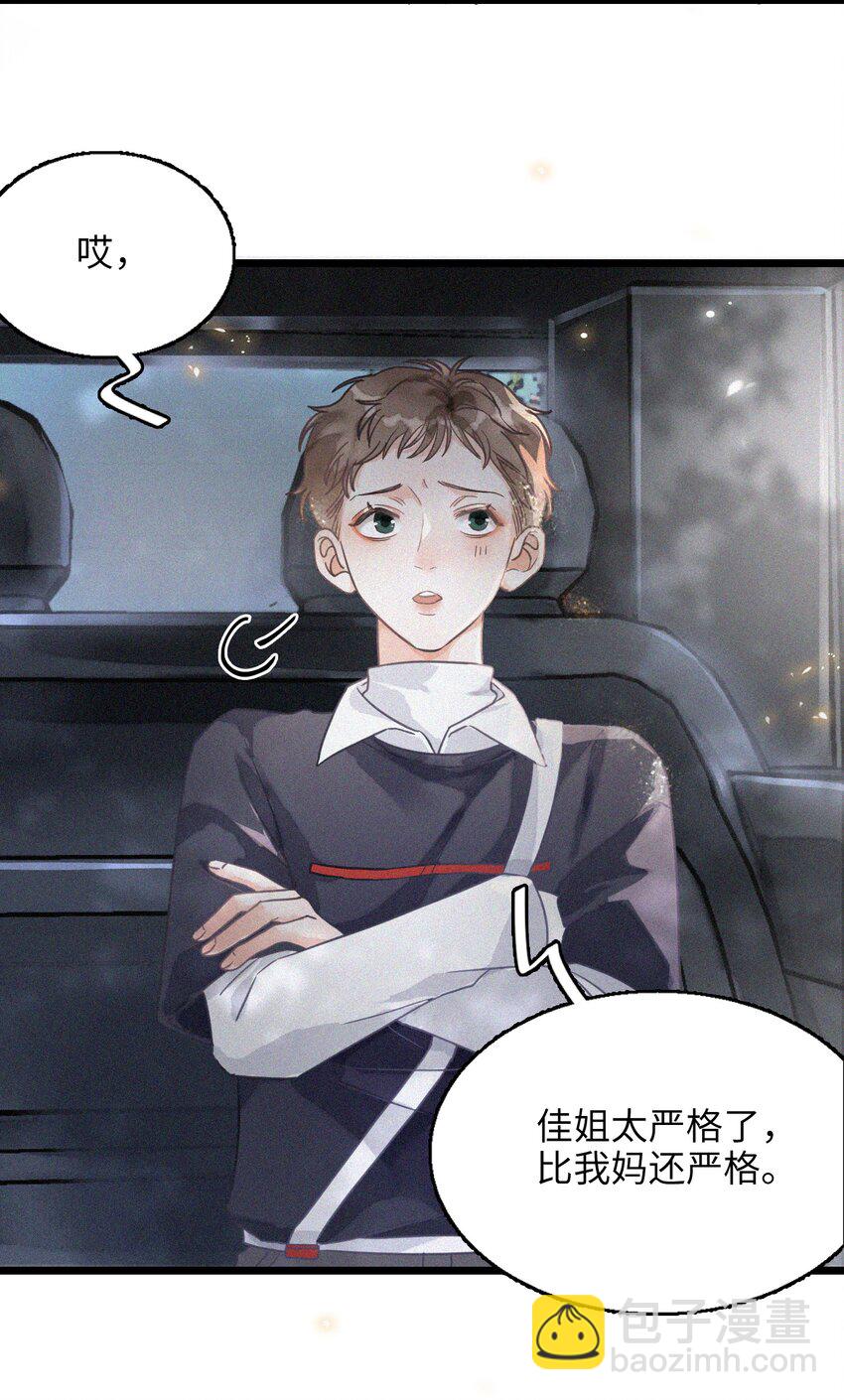 002 网恋吗？(1/2)-第2话