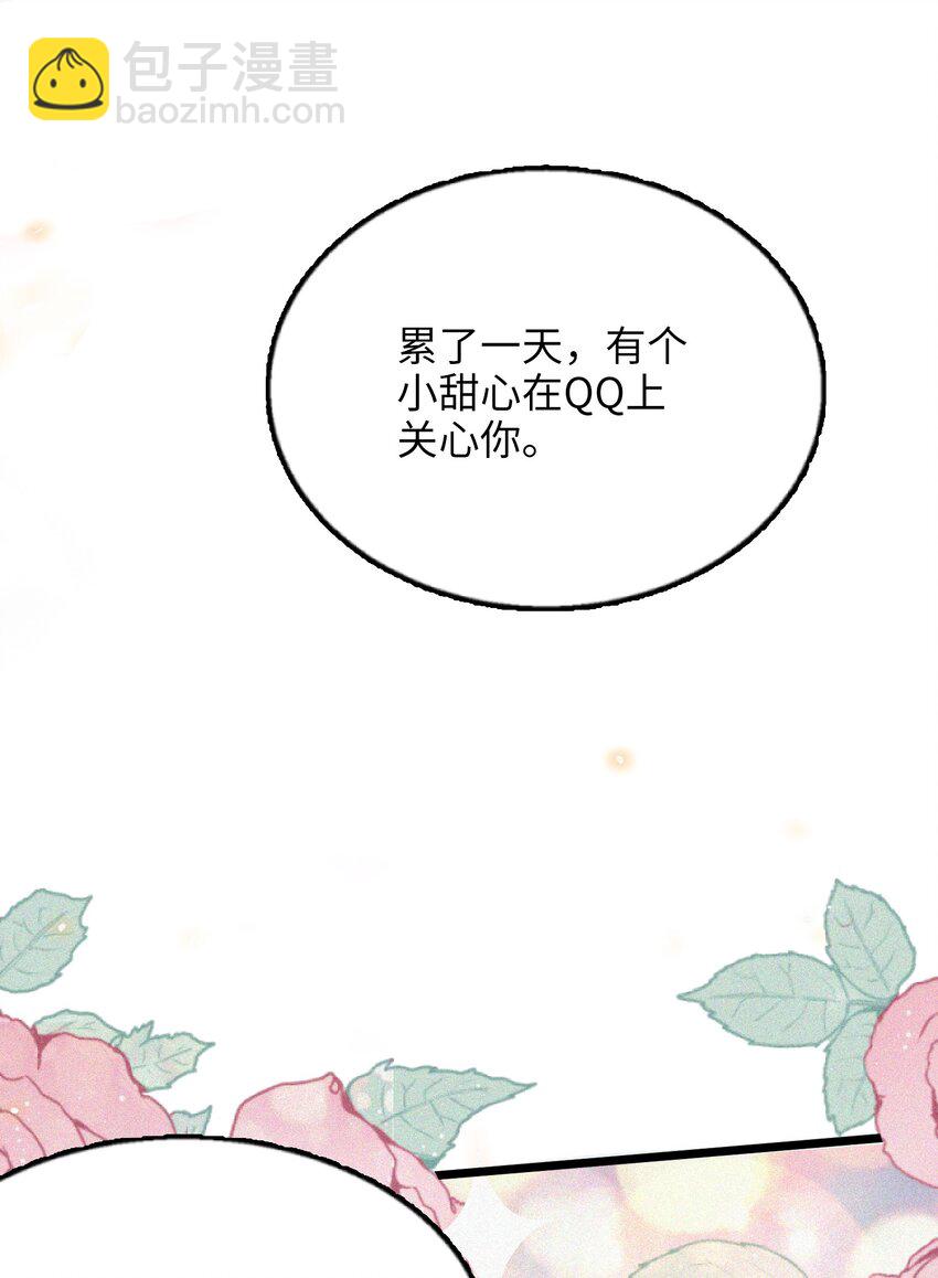002 网恋吗？(1/2)-第2话
