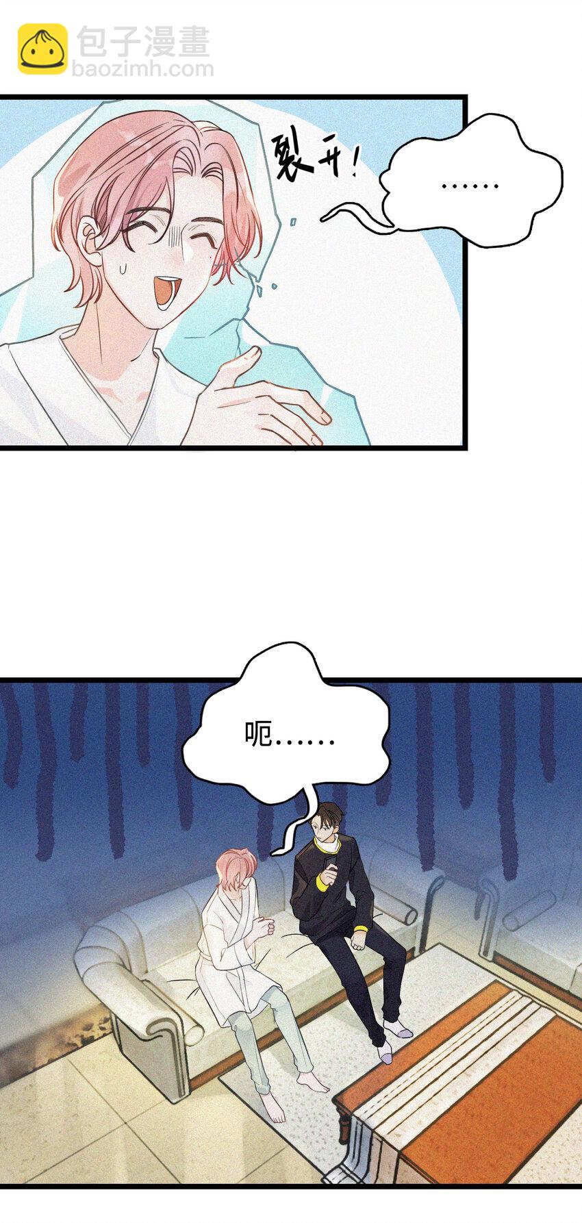 002 网恋吗？(1/2)-第2话