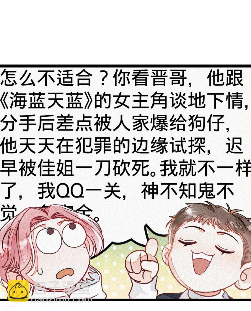 002 网恋吗？(1/2)-第2话