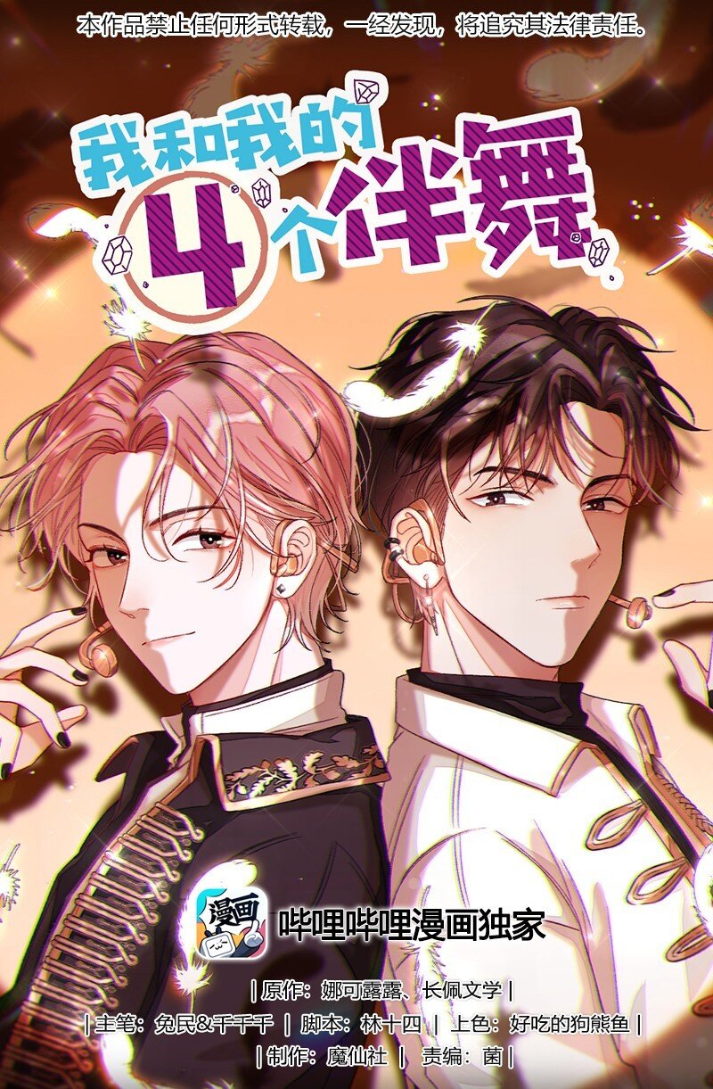 012 认真录节目，不夹带感情！(1/2)-第12话