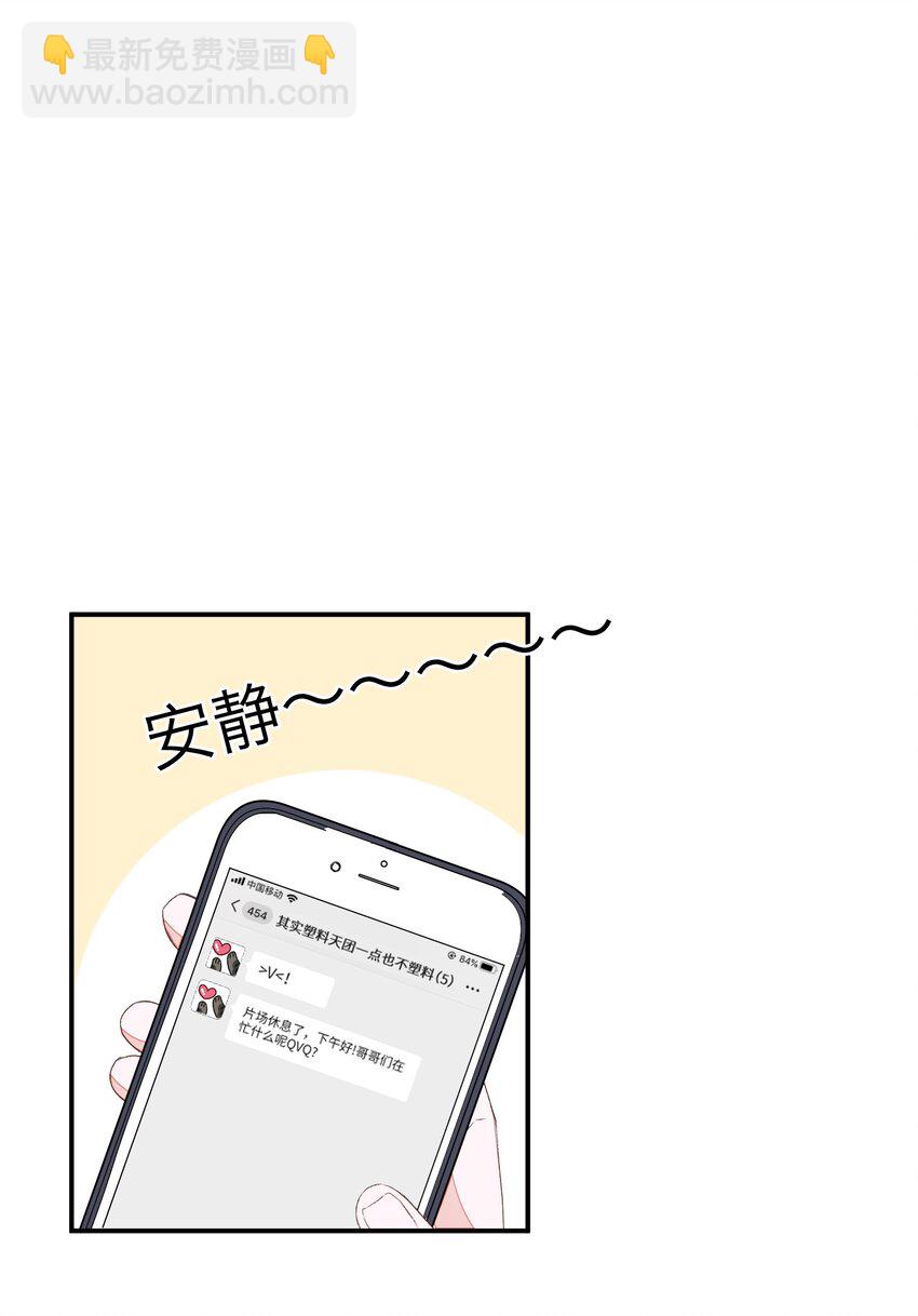 012 认真录节目，不夹带感情！(1/2)-第12话
