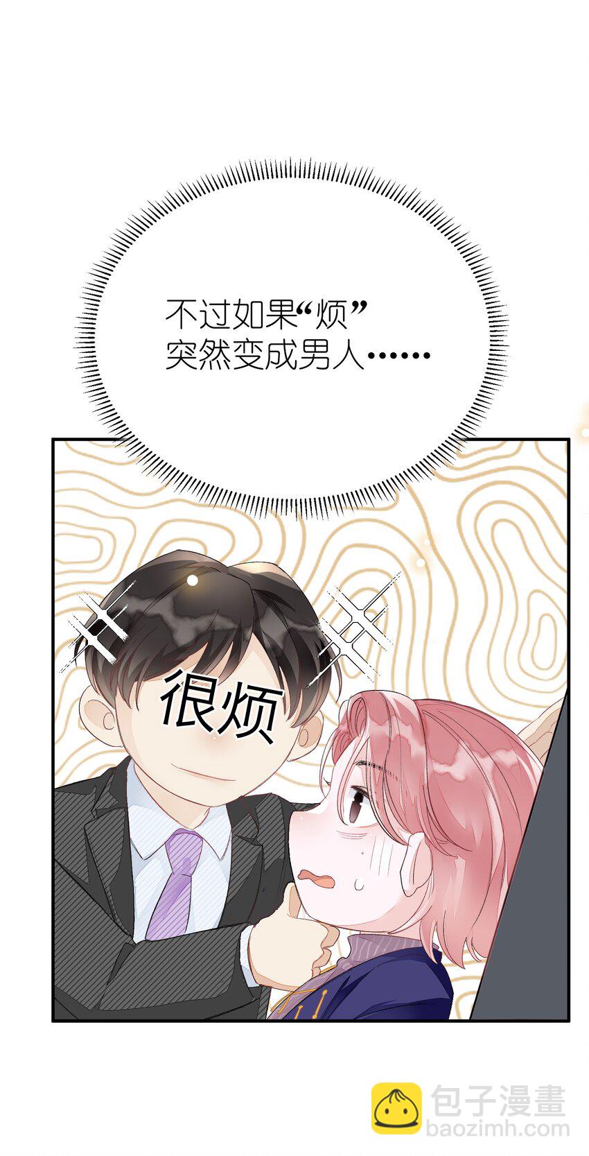 012 认真录节目，不夹带感情！(1/2)-第12话