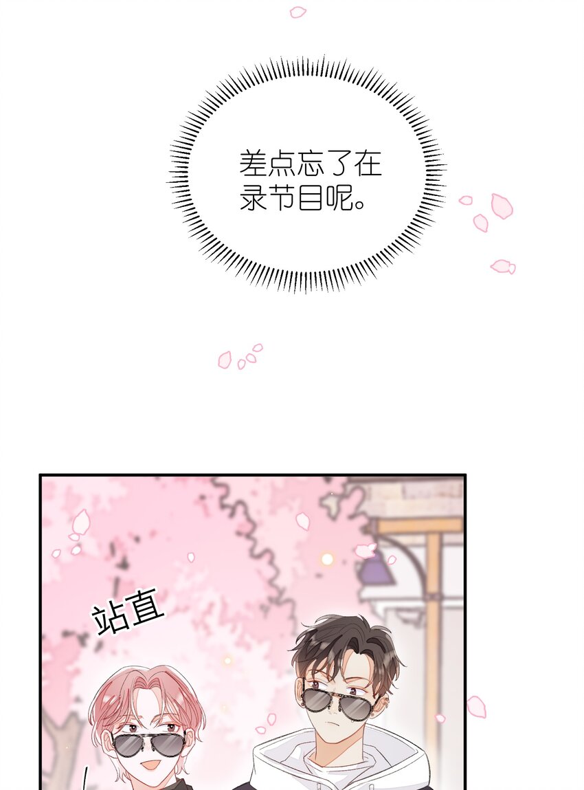 012 认真录节目，不夹带感情！(1/2)-第12话