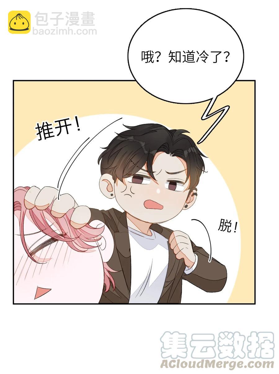 014 你最好不是装醉-第14话